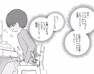Page 259 of Samidare 2026 - preview thumbnail