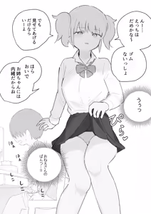 Page 261 of Samidare 2026 - preview thumbnail