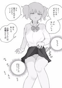 Page 267 of Samidare 2026 - preview thumbnail
