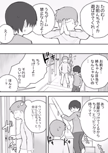 Page 308 of Samidare 2026 - preview thumbnail