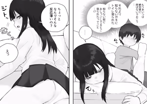 Page 311 of Samidare 2026 - preview thumbnail