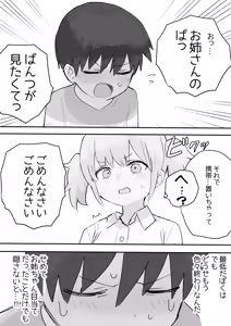Page 337 of Samidare 2026 - preview thumbnail