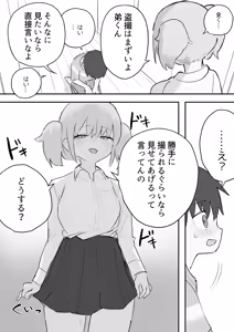 Page 338 of Samidare 2026 - preview thumbnail