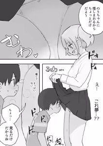 Page 339 of Samidare 2026 - preview thumbnail