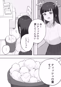 Page 362 of Samidare 2026 - preview thumbnail