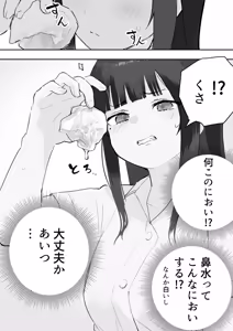 Page 363 of Samidare 2026 - preview thumbnail