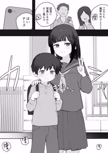 Page 374 of Samidare 2026 - preview thumbnail