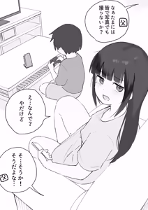 Page 376 of Samidare 2026 - preview thumbnail