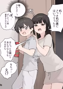 Page 385 of Samidare 2026 - preview thumbnail