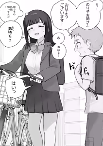 Page 398 of Samidare 2026 - preview thumbnail