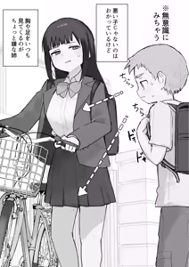 Page 399 of Samidare 2026 - preview thumbnail