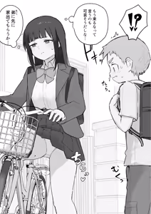 Page 400 of Samidare 2026 - preview thumbnail