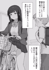 Page 401 of Samidare 2026 - preview thumbnail