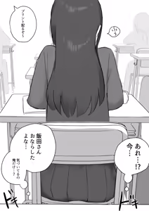 Page 413 of Samidare 2026 - preview thumbnail
