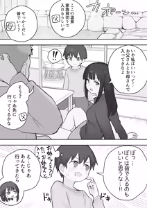 Page 487 of Samidare 2026 - preview thumbnail