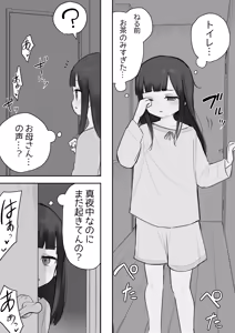Page 544 of Samidare 2026 - preview thumbnail