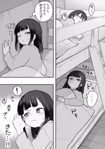 Page 548 of Samidare 2026 - preview thumbnail
