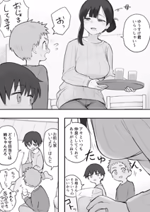 Page 552 of Samidare 2026 - preview thumbnail