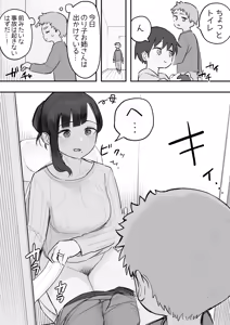 Page 553 of Samidare 2026 - preview thumbnail