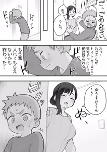 Page 554 of Samidare 2026 - preview thumbnail