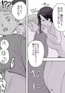 Page 555 of Samidare 2026 - preview thumbnail