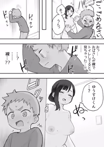 Page 557 of Samidare 2026 - preview thumbnail