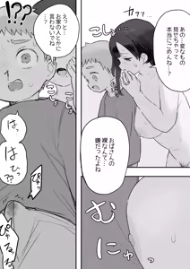 Page 558 of Samidare 2026 - preview thumbnail