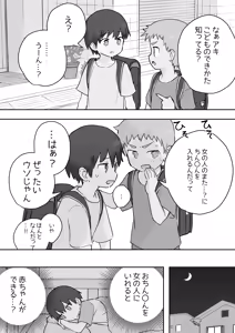 Page 587 of Samidare 2026 - preview thumbnail