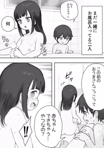 Page 589 of Samidare 2026 - preview thumbnail