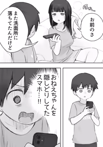 Page 592 of Samidare 2026 - preview thumbnail