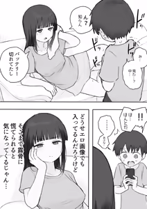 Page 593 of Samidare 2026 - preview thumbnail