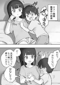 Page 597 of Samidare 2026 - preview thumbnail