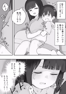 Page 599 of Samidare 2026 - preview thumbnail
