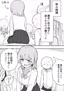 Page 607 of Samidare 2026 - preview thumbnail