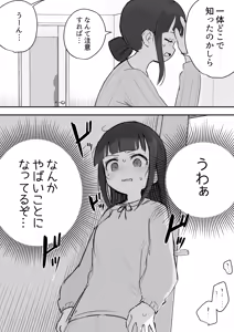 Page 620 of Samidare 2026 - preview thumbnail