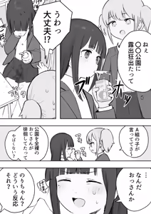 Page 675 of Samidare 2026 - preview thumbnail