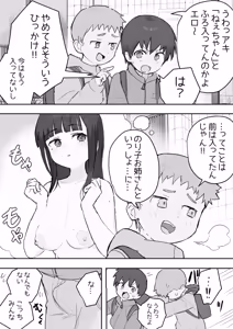 Page 705 of Samidare 2026 - preview thumbnail