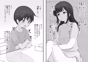Page 767 of Samidare 2026 - preview thumbnail
