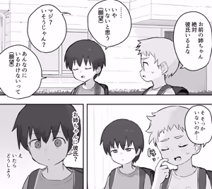 Page 798 of Samidare 2026 - preview thumbnail