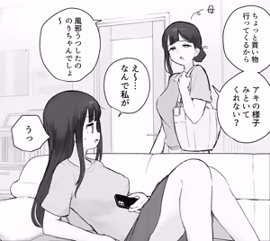 Page 814 of Samidare 2026 - preview thumbnail