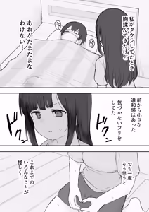 Page 816 of Samidare 2026 - preview thumbnail
