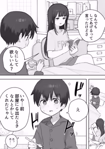 Page 833 of Samidare 2026 - preview thumbnail