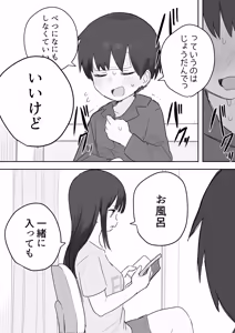Page 838 of Samidare 2026 - preview thumbnail