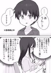 Page 839 of Samidare 2026 - preview thumbnail