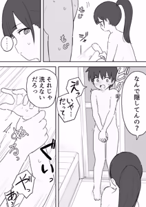 Page 843 of Samidare 2026 - preview thumbnail