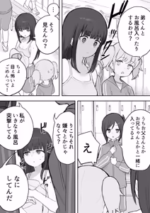 Page 858 of Samidare 2026 - preview thumbnail