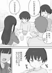 Page 873 of Samidare 2026 - preview thumbnail