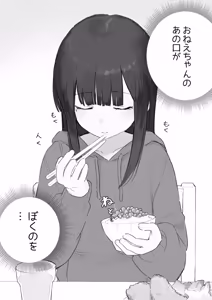 Page 874 of Samidare 2026 - preview thumbnail