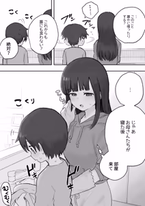 Page 876 of Samidare 2026 - preview thumbnail