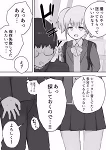 Page 892 of Samidare 2026 - preview thumbnail